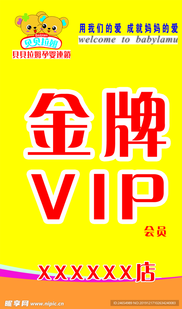 贝贝拉姆 母婴生活