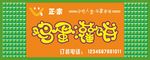 小吃门头