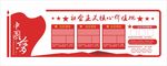 社会主义核心价值观