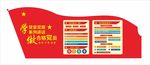 两学一做