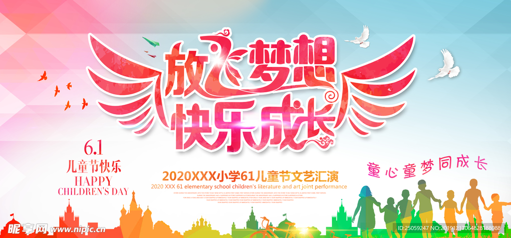 文艺汇演