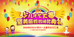 文艺汇演