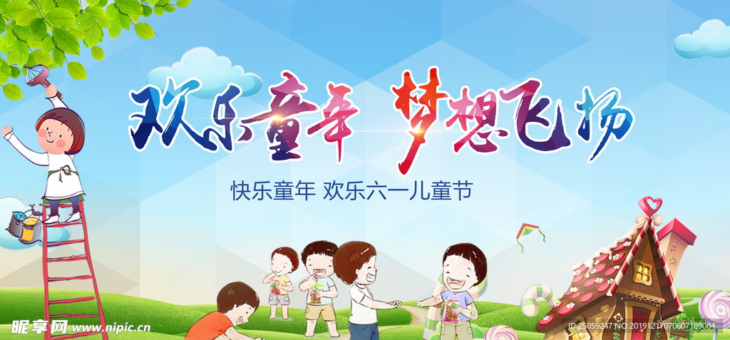 文艺汇演