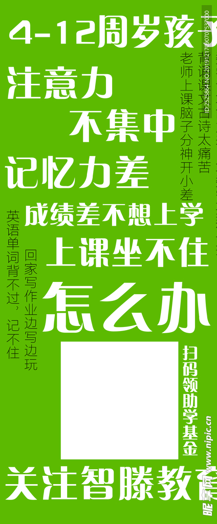智腾教育