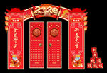 新年拱门