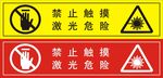 禁止触摸