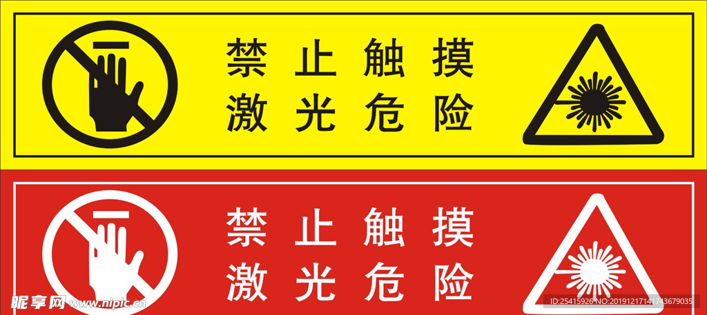 禁止触摸