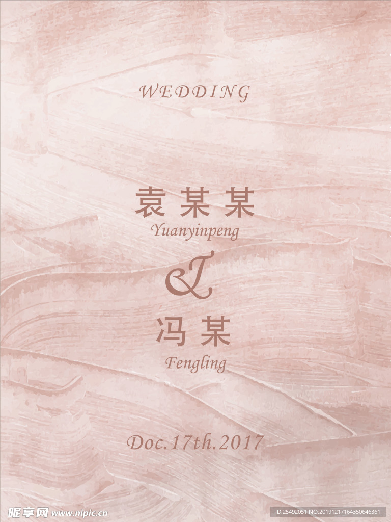 婚礼指示牌