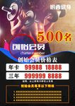 创始会员