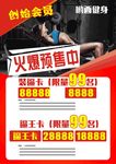 创始会员