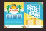 中信国旅