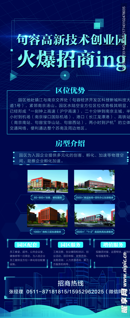 公司简介