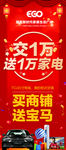 地产展架