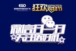 微信关注