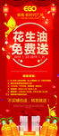 活动展架