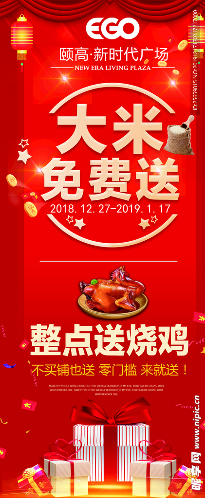 活动展架