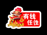 创意拍照手举牌