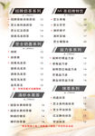 奶茶菜单