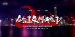 文明城市