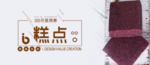 蛋糕券