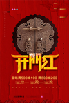 开工