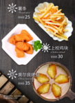奥尔良烤翅