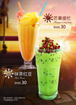 芒果抹茶冰沙
