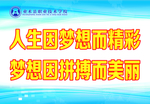 教育励志标语