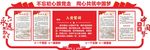 不忘初心跟党走