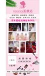 美容造型跟妆展架海报