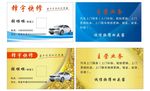 汽修名片