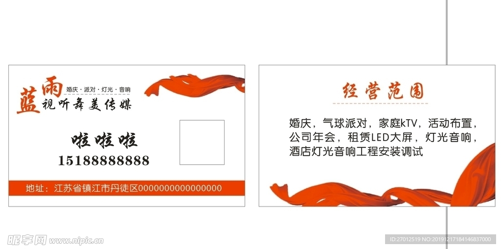 传媒名片