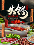 火锅
