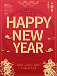 新年快乐
