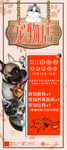 宠物店展架
