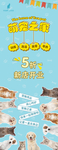 宠物海报