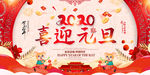 新年