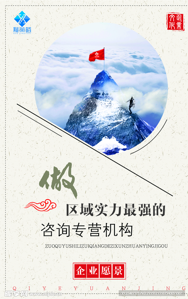 企业文化展板
