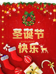 圣诞快乐