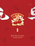 元旦