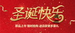 圣诞海报
