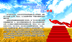 企业展板