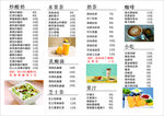 奶茶菜单