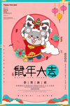 2020新年海报图片
