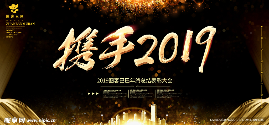 2020新年海报图片