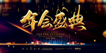 2020新年海报图片
