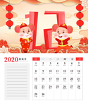 2020新年海报图片