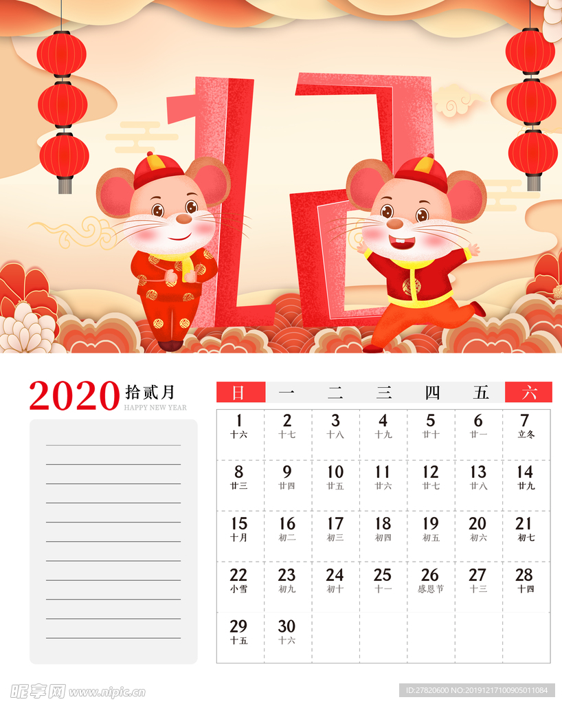 2020新年海报图片