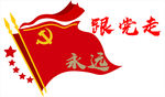 形象墙