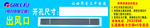 格瑞德  不干胶 格力中央空调